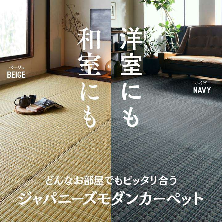 カーペット 夏用 ラグ 4.5畳 江戸間 撥水...の紹介画像3