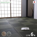 カーペット 6畳 江戸間 夏 い草 ラグ 夏用 ペット 日本製 拭ける 国産 厚手 天然素材 おしゃれ 絨毯 長方形 オールシーズン 和室 いぐさ 抗菌 防臭 ...