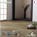 カーペット い草ラグ 6畳 江戸間 夏 い草 ラグ 夏用 ペット 日本製 国産 厚手 天然素材 おしゃれ 絨毯 長方形 オールシーズン 和室 いぐさ 抗菌 防臭...