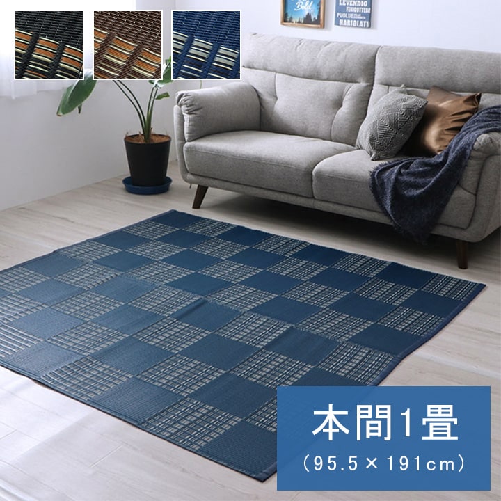 カーペット ラグ 本間 1畳 夏用 洗える 日本製 い草 風 pp 国産 夏 ダイニングラグ 拭ける 洗えるラグ オールシーズン ラグマット 長方形 薄手 ダイニング おしゃれ 夏用カーペット 夏用ラグ 絨毯 和室 和風 ござ リビング 通年 一年中 畳の上 薄い ポリプロピレンのサムネイル