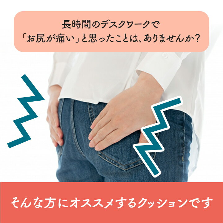 クッション オフィス 椅子 デスクワーク 腰痛 お尻 痛くならない 厚手 円座 チェアパッド シートクッション オフィスチェア ふかふか 座布団 チェア 椅子用 椅子用クッション 疲れない もちもち おしゃれ いす用クッション チェアクッション 円座クッション 痔 男性