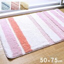 バスマット 足拭きマット 吸水 50 75 大判 洗濯機 洗える 薄い 大きい ふかふか ふわふわ 足拭き 風呂 マット お風呂 大きい 足ふきマット 浴室マッ...