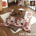 こたつ布団 正方形 洗える 厚手 猫柄 190×190 厚掛け 大判 75 80 和風 ねこ 綿 洗濯 小さめ ポリエステル おしゃれ 和柄 かわいい こたつ掛...