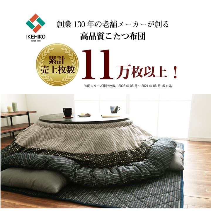 こたつ布団 円形 205 225 厚手 洗える こたつ掛け布団 丸形 コタツ布団 日本製 大判 こたつ 布団 こたつ掛布団 暖かい 丸型 おしゃれ 円形こたつ布団 丸 テーブル 90cm 110cm 和モダン しじら織 綿100 軽い 丸型こたつ布団 丸形こたつ布団 かわいい ブラウン ブラック [3]