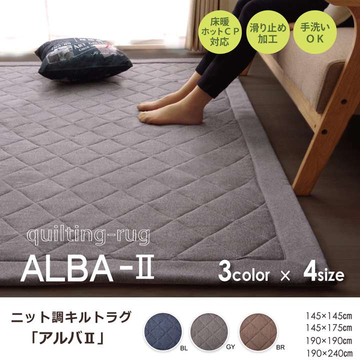 ラグ 夏用 キルトラグ 2畳 洗える 3畳 おしゃれ キルト キルティング カーペット 滑り止め 洗濯 キリム デニム 145×175