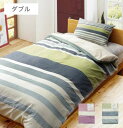 掛け布団カバー 掛布団カバー ダブル 綿100% ロング 可愛い 布団カバー 夏 冬 あったか 暖かい ファスナー 掛け布団 掛布団 布団 カバー 寝具 簡単装...