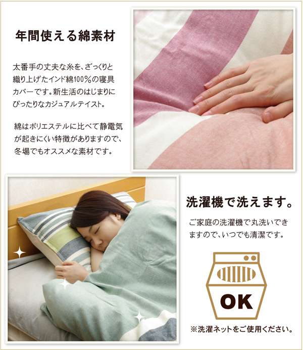 掛け布団カバー 掛布団カバー ダブル 綿100% ロング 可愛い 布団カバー 夏 冬 あったか 暖かい ファスナー 掛け布団 掛布団 布団 カバー 寝具 簡単装着 カバー おしゃれ オールシーズン かけ布団カバー 掛けふとんカバー 北欧 簡単 ボーダー グリーン ピンク 190×210 [2]