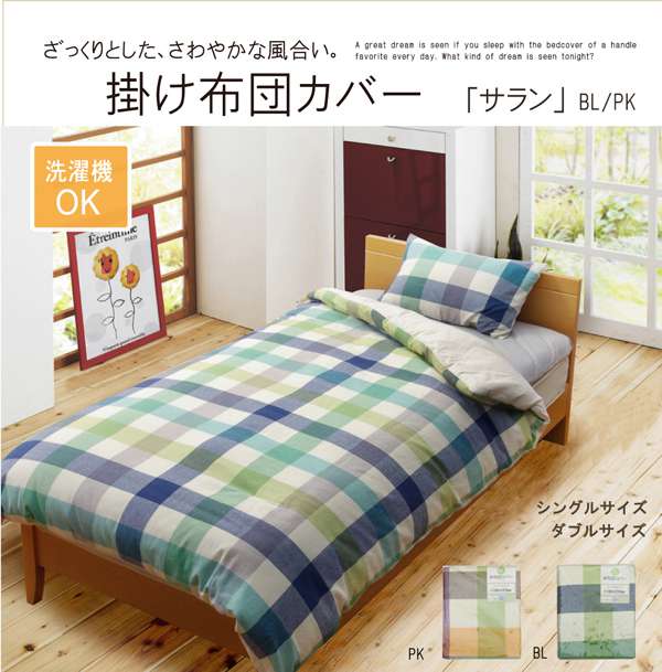 掛け布団カバー 掛布団カバー ダブル 綿100% ロング 可愛い 布団カバー 夏 冬 あったか 暖かい ファスナー 掛け布団 掛布団 布団 カバー 寝具 簡単装着 カバー おしゃれ オールシーズン かけ布団カバー 掛けふとんカバー 北欧 簡単 カラフル ブルー ピンク 190×210 [2]