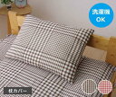 枕カバー 43×63cm ファスナー ふわふわ かわいい ふわふわ 洗える まくら 枕 カバー 大きめ 大判 まくらカバー おしゃれ ファスナー付き ピローカバ...