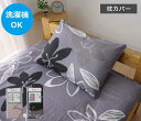 枕カバー 43×63cm ファスナー ふわふわ かわいい ふわふわ 洗える まくら 枕 カバー 大きめ 大判 まくらカバー おしゃれ ファスナー付き ピローカバ...