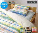 掛け布団カバー 掛布団カバー シングル 綿100% ロング 可愛い 布団カバー 夏 冬 あったか 暖かい ファスナー 掛け布団 掛布団 布団 カバー 寝具 簡単...
