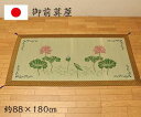 座布団 ござ い草 座布団 大判 仏前 法事 法事用 茣蓙 和 仏壇 お坊さん 座ぶとん 米寿 高級 和風 厚手 仏前座布団 法要座布団 法事座布団 御前座布団...