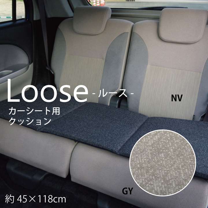 カー用品 クッション 座布団 車用 車 長座布団 シートクッション ロング 後部座席 車用品 北欧 おしゃれ マット ロングクッション 洗える