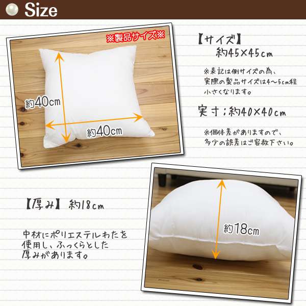 ヌードクッション 2枚セット クッション 中身 腰当て 背もたれ 腰当てクッション 背当て 背中 厚手 ソファ 小さい 柔らかい 肘置き 肘付き まくら ふわふわ ふかふか 中綿 小さめ 日本製 45×45 背当てクッション 厚い 厚め 分厚い 無地 国産 フロアクッション うつ伏せ [3]