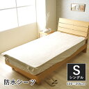 防水シーツ おねしょシーツ シングル 敷布団 洗える 介護 暖かい 敷きパッド 防水 冬 夏 おねしょ シーツ 大人 介護用 子供 側面防水 ズレない おねしょ...