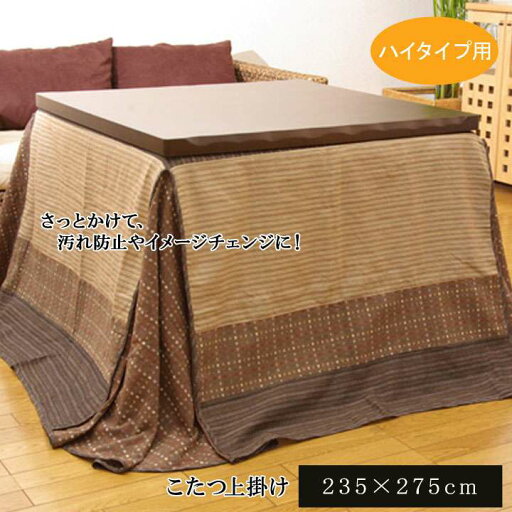 こたつ 上掛け 長方形 ハイタイプ こたつ布団カバー こたつ布団 上掛 カバー こたつ上掛け 大判 布団 おしゃれ こたつカバー こたつ上掛けカバー 和柄 北欧 洗える かわいい 洗濯 薄掛け 掛け布団 こたつ掛け布団カバー コタツ 炬燵 軽い こたつテーブル こたつ掛布団 こたつ 上掛け 長方形 ハイタイプ こたつ布団カバー こたつ布団 上掛 カバー こたつ上掛け 大判 布団 おしゃれ こたつカバー こたつ上掛けカバー 和柄 北欧 洗える かわいい 洗濯 薄掛け 掛け布団 こたつ掛け布団カバー コタツ 炬燵 軽い こたつテーブル こたつ掛布団