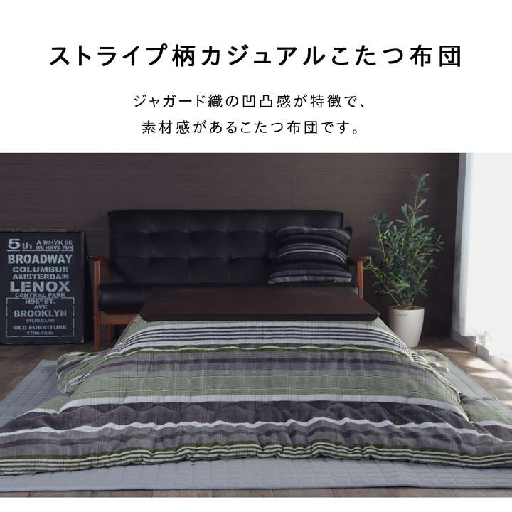 こたつ布団 正方形 こたつ 掛け布団 ストライプ 北欧 190×190 洗える おしゃれ 布団 省スペース コタツ布団 かわいい 暖かい 洗濯 薄手 ふわふわ 大判 軽い 省スペース こたつテーブル こたつ掛布団 こたつふとん 保温 軽量 コタツ 炬燵 温める 炬燵布団 [2]
