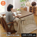 こたつ布団 ハイタイプ 長方形 洗える 無地 特大 シンプル 省スペース おしゃれ 薄手 北欧 こたつ 掛け布団 洗濯 布団 コタツ布団 暖かい かわいい 22...