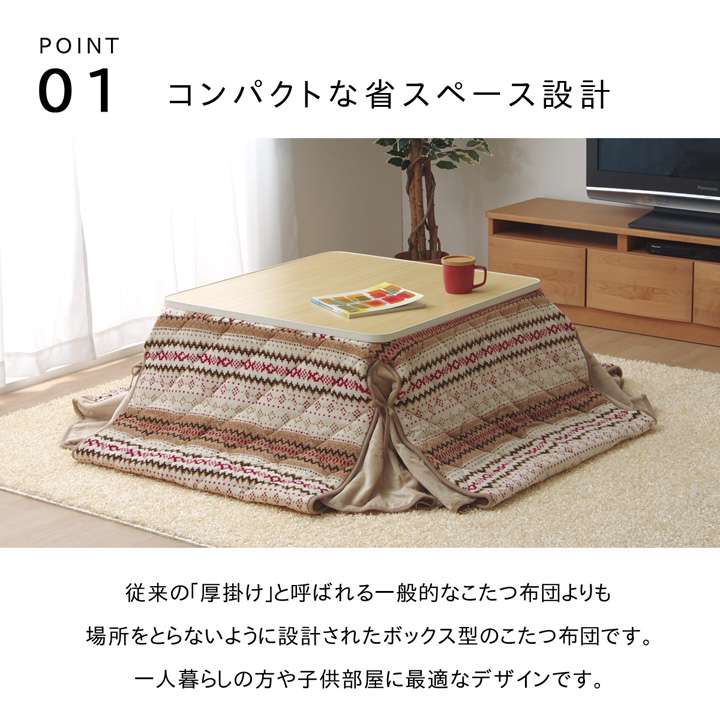こたつ布団 長方形 省スペース 洗える 薄手 おしゃれ ノルディック こたつ 洗濯 掛け布団 ふわふわ 布団 北欧 薄掛け コタツ布団 かわいい 280×320 大判 軽い 省スペース こたつテーブル こたつ掛布団 こたつふとん 保温 軽量 コタツ 炬燵 温める 炬燵布団 [3]
