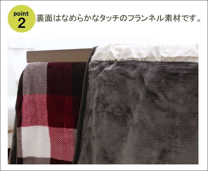 こたつ布団 ハイタイプ 長方形 洗える 撥水 チェック 省スペース おしゃれ 薄手 北欧 こたつ 掛け布団 洗濯 布団 コタツ布団 暖かい かわいい 225×265 大判 軽い 省スペース こたつテーブル こたつ掛布団 こたつふとん 保温 軽量 コタツ 炬燵 温める 炬燵布団 [3]