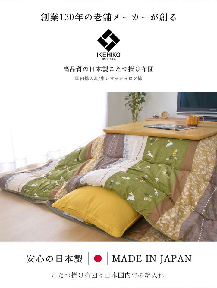 こたつ布団 正方形 セット こたつ布団セット 掛敷セット ふわふわ 80×80 90×90 こたつ掛け布団 205×205 厚手 洗える おしゃれ こたつ敷き布団 2畳 190×190 薄手 薄型 大判 こたつ 布団 掛け布団 敷き布団 こたつ掛布団 国産 日本製 綿 和柄 うさぎ かわいい [3]