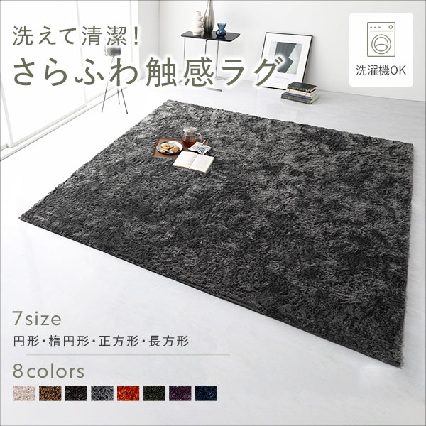 ラグ マット 絨毯 約185×185cm 約2畳 オレンジ 正方形 洗える 滑り止め付 軽量 ホットカーペット可 通年使用可 折りたたみ可【代引不可】 [2]