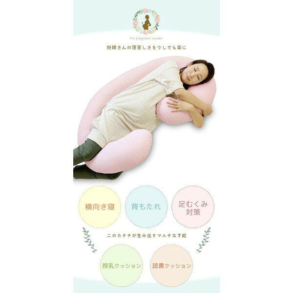 C字 抱き枕/寝具 【クリーム】 約140×80×厚さ約15cm 綿100%パイル地 ポリエステル 〔リビング ソファー〕