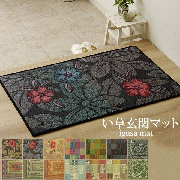 い草 玄関マット/フロアマット 【ブルー 約70×120cm】 日本製 抗菌 防臭 防滑 調湿 カラフル カジュアル 〔室内〕【代引不可】 elmon0-10374652 ELMONO(家具 ラグ カーペット) サンプル画像2
