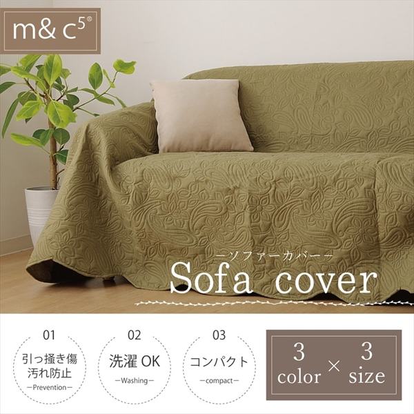 ELMONO(家具 ラグ カーペット)のマルチカバー/ソファーカバー 【約200×300cm ペイズリー柄 ベージュ】 コンパクト 洗える 汚れ防止 〔リビング ベッドルーム〕【代引不可】｜アングル2