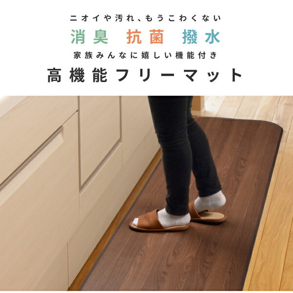 キッチンマット 約60×180cm ブラウン 消臭 抗菌 撥水 滑り止め付き 木目調フリーマット リビング ダイニング【代引不可】 [2]