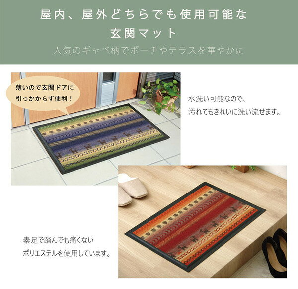 ギャッベ柄 玄関マット/フロアマット 【ブルー 約50×80cm】 長方形 洗える 屋内 屋外共用 〔入口 ポーチ テラス〕【代引不可】 elmon0-10373505 ELMONO(家具 ラグ カーペット) サンプル画像2