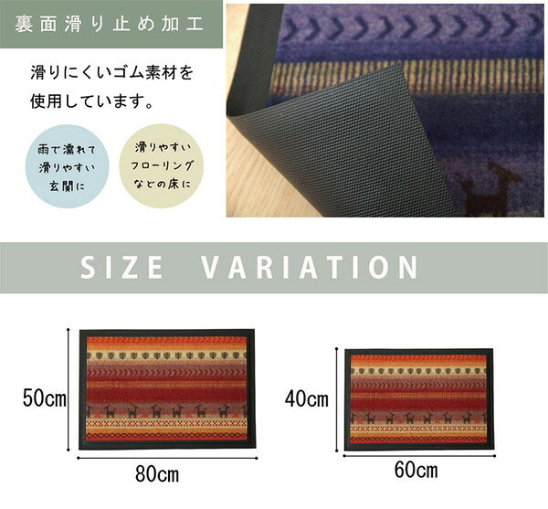 ギャッベ柄 玄関マット/フロアマット 【ブルー 約50×80cm】 長方形 洗える 屋内 屋外共用 〔入口 ポーチ テラス〕【代引不可】 elmon0-10373505 ELMONO(家具 ラグ カーペット) サンプル画像3