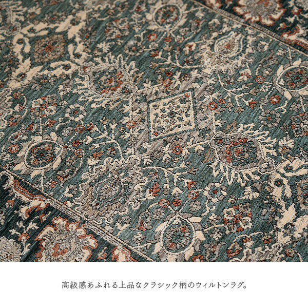 ラグ マット 絨毯 約200×250cm ワイン クラシック柄 ホットカーペット対応 オールシーズン対応 ウィルトンカーペット【代引不可】