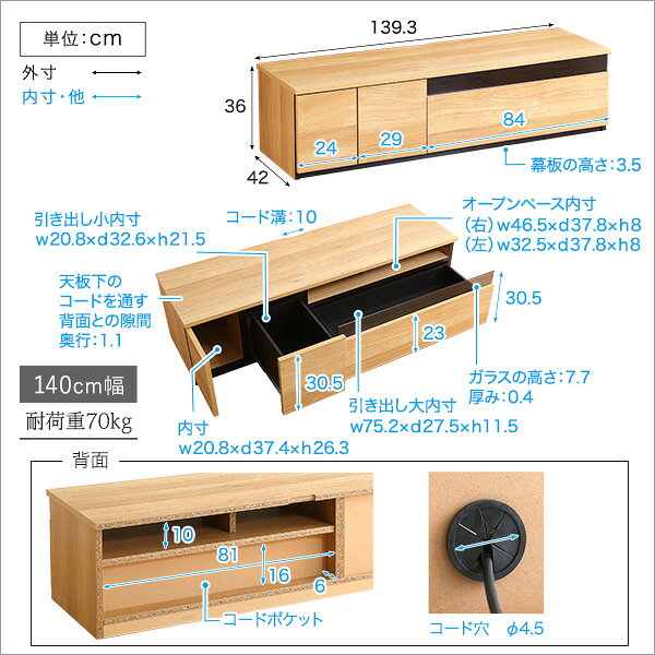 日本製 テレビ台 テレビボード 約230cm幅 ウォールナット【代引不可】