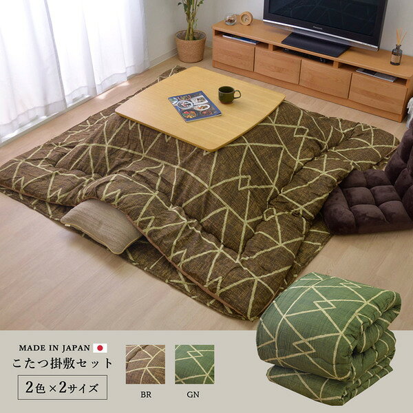 シンプル こたつ布団/寝具 【幾何柄 掛け敷きセット ブラウン 約190cm×190cm】 正方形 洗える 〔リビング ダイニング〕【代引不可】 [2]