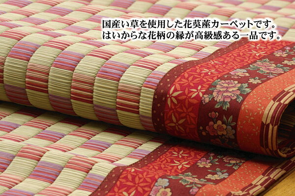 い草 花ござ/ラグマット 【花柄ヘリ ブルー 江戸間2畳 約174×174cm】 日本製 抗菌 防臭 調湿機能 消臭 耐久性 〔リビング〕【代引不可】 [3]