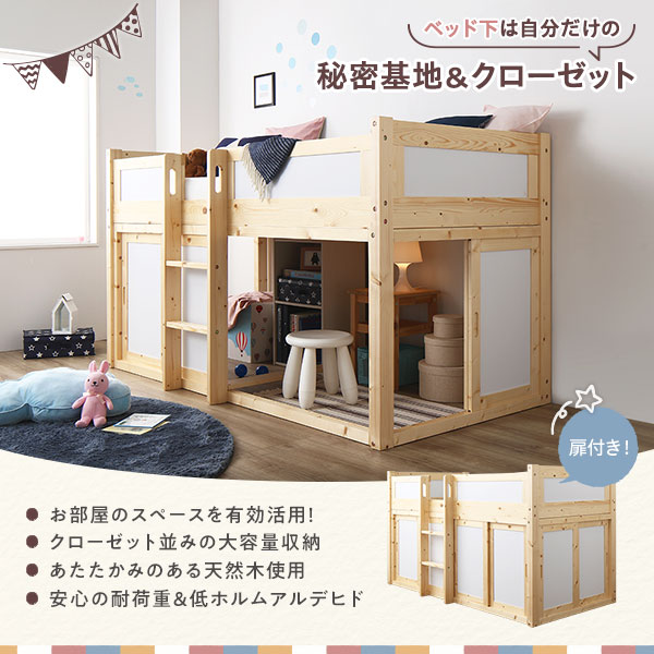 ELMONO(家具 ラグ カーペット)のロフトベッド 寝具 約幅112cm 木製 すのこ 収納庫付 はしご付き 大容量収納スペース ベッドフレームのみ 子供部屋 ベッドルーム【代引不可】｜アングル2