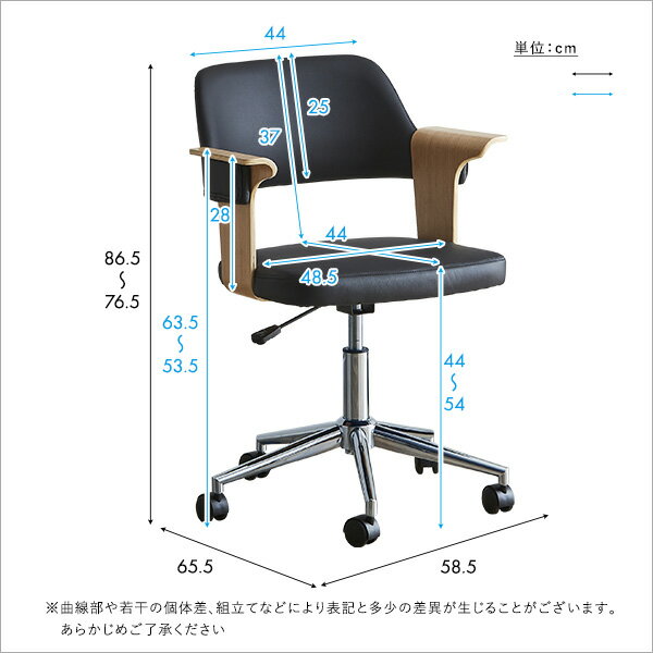 オフィスチェア 約幅58.5cm ブラウン 肘付き スチール脚 キャスター付き 合皮 合成皮革 曲線が美しい デスクチェア 組立品【代引不可】