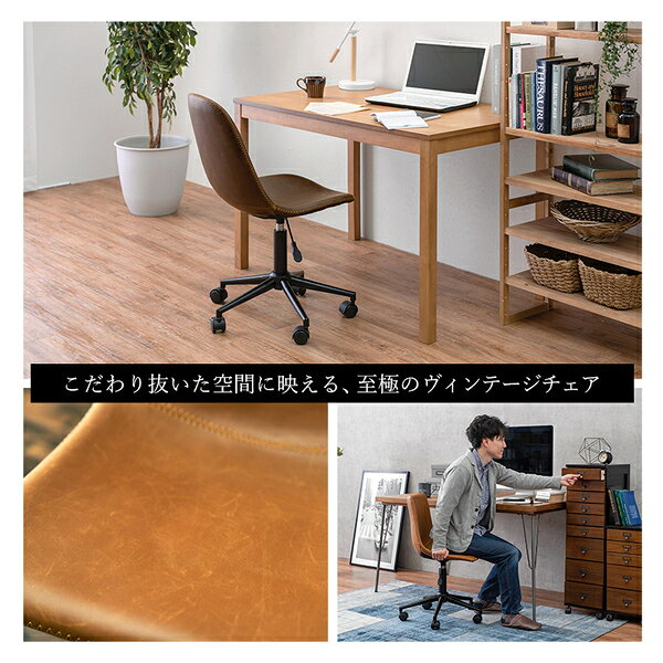 オフィスチェア デスクチェア 約幅55cm ダークブラウン 丸型 合皮 スチール キャスター付き 回転式 昇降チェア リビング【代引不可】 [3]