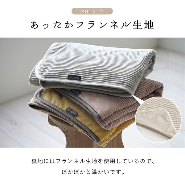 ひざ掛け 寝具 約70×120cm ピンク 洗える 裏地フランネル 肌触りなめらか ボリュー...