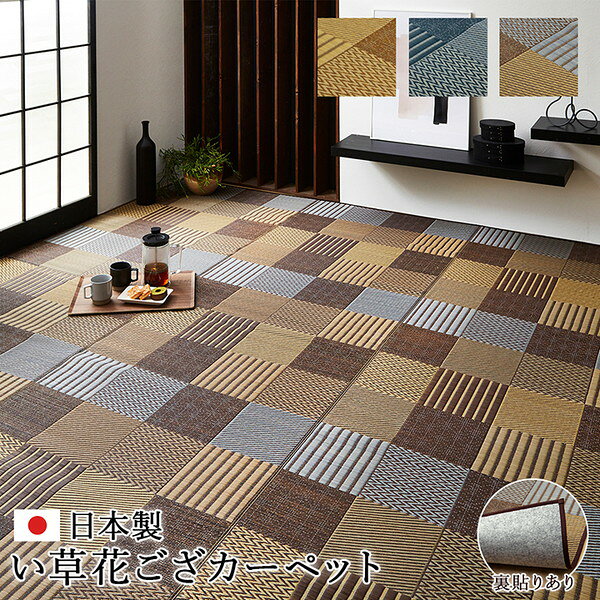 ELMONO(家具 ラグ カーペット)のい草 花ござ/ラグマット 【ブルー 江戸間4.5畳 約261×261cm】 裏：不織布 防傷 抗菌 防臭 調湿 弾力性 〔リビング〕【代引不可】｜アングル2