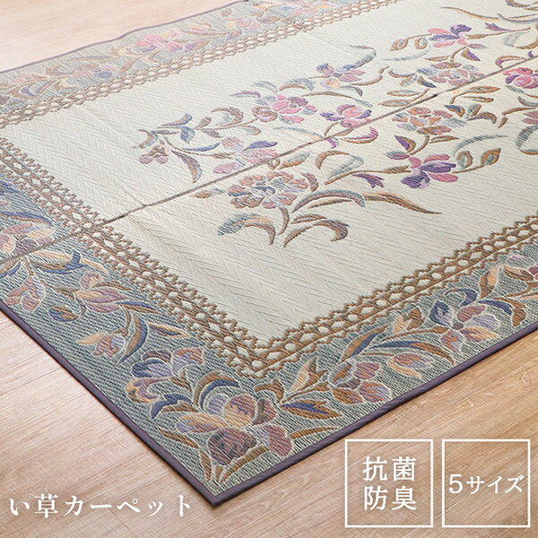 ELMONO(家具 ラグ カーペット)のい草 花ござ/ラグマット 【袋織 江戸間4.5畳 約261×261cm】 裏：不織布 防傷 抗防臭 消臭 調湿効果 〔リビング ダイニング〕【代引不可】｜アングル2