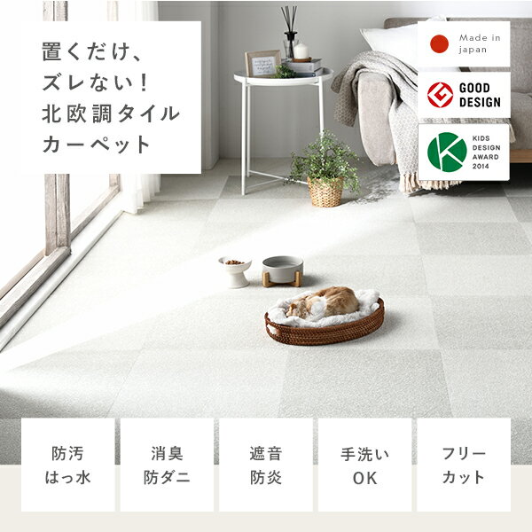 ファブリック フロアタイル ラグ用 25枚セット 約200×200cm 約40×40cm×25枚 ペールイエロー 撥水 防ダニ 防炎 床暖房対応 洗える【代引不可】 [2]