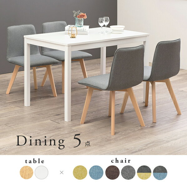 ダイニング 5点セット 約幅110cm ダイニングテーブル ホワイト×1 ダイニングチェア ブルー・グレー×各色2 組立品 リビング【代引不可】 [2]