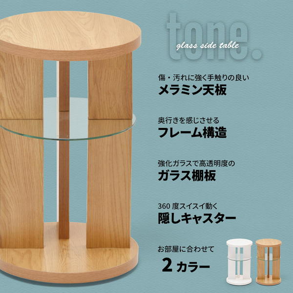 サイドテーブル 幅約340mm【ホワイト】 組立品【代引不可】
