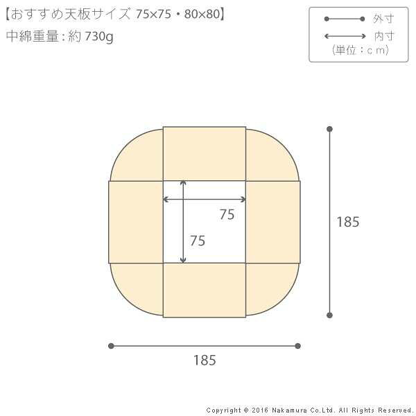 こたつ布団 こたつ 正方形 掛け布団 カバー 布団 省スペース こたつ掛け布団 コタツ 薄手 185×185 75×75 おしゃれ 北欧 暖かい 炬燵 かわいい 掛布団 大判 軽い 省スペース こたつテーブル こたつ掛布団 こたつふとん 保温 軽量 コタツ 炬燵 温める 炬燵布団 [3]