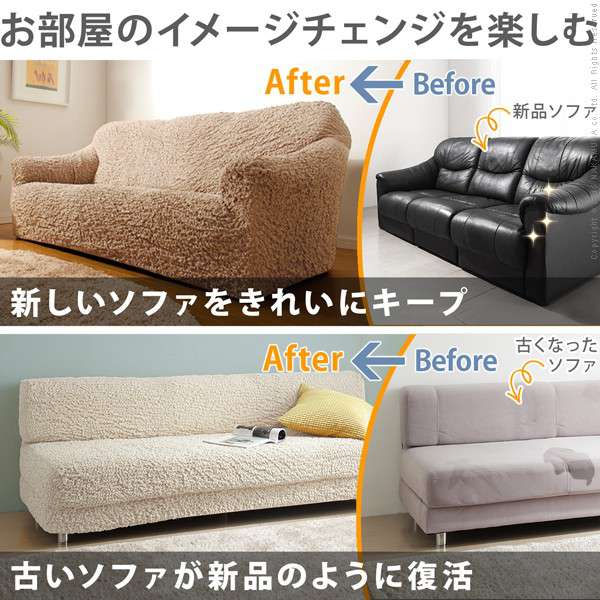 ソファーカバー ストレッチ『イタリア製ストレッチフィットソファカバー 〔フィレンツェ〕 一体型1人掛け用』ストレッチフィットカバー一人用 [2]