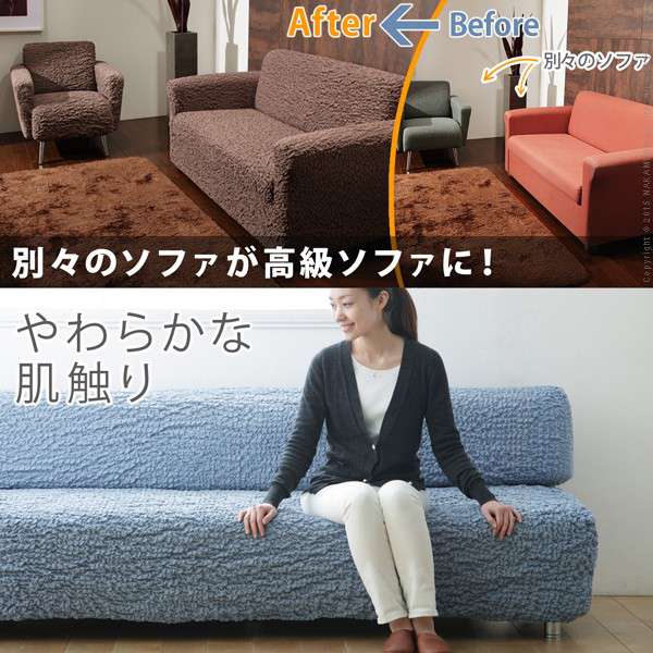ソファーカバー ストレッチ『イタリア製ストレッチフィットソファカバー 〔フィレンツェ〕 一体型1人掛け用』ストレッチフィットカバー一人用 [3]
