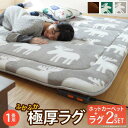 ホットカーペット 1畳 厚手 カバー ラグ 省エネ 90 電気カーペット ラグマット おしゃれ 北欧 1.5畳 1畳用 電気代 カーペット 安い 一人用
