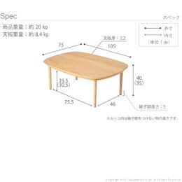 テーブル ミニ コタツ 小型 サイズ 小さい 本体 長方形 こたつ 75家電 コード 長方形 机 木製 炬燵 コタツ 格安 北欧 ヒーター おしゃれ 安い 一人用 一人暮らし 省スペース 北欧風 こたつテーブル ローテーブル 105 75 75 Elmono 家具 ラグ カーペット テーブル ミニ コタツ 小型 サイズ 小さい 本体 長方形 こたつ 75家電 コード 長方形 机 木製 炬燵 コタツ 格安 北欧 ヒーター おしゃれ 安い 一人用 一人暮らし 省スペース 北欧風 こたつテーブル ローテーブル 105 75 75 Elmono 家具 ラグ カーペット